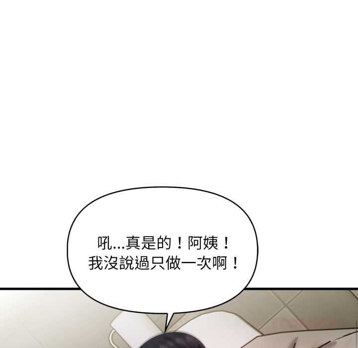 迟来的叛逆第2话