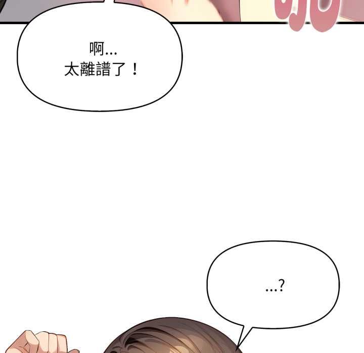 迟来的叛逆第2话