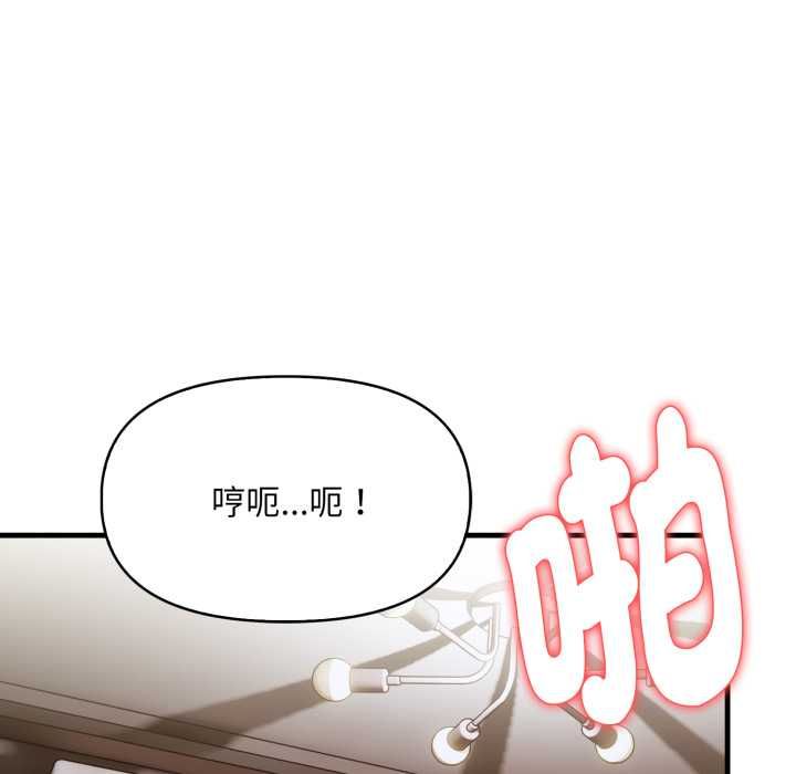 迟来的叛逆第2话