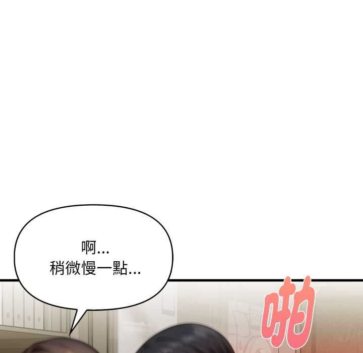 迟来的叛逆第2话