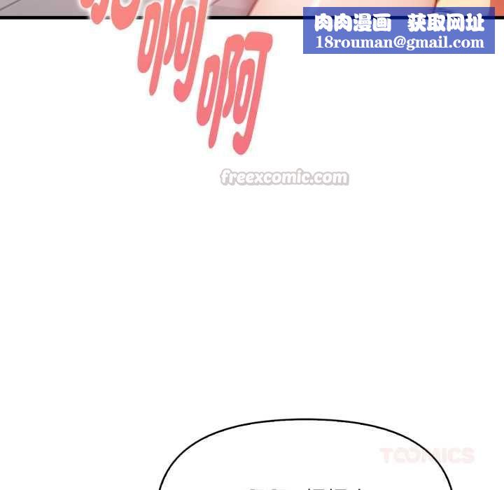 迟来的叛逆第2话