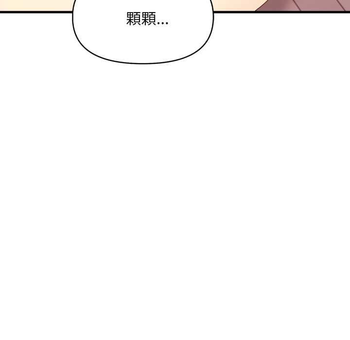 迟来的叛逆第2话