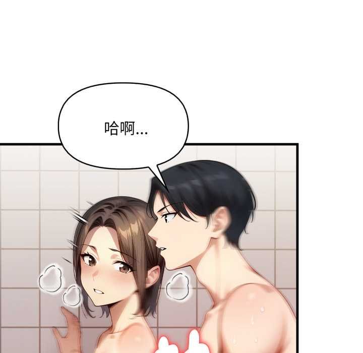 迟来的叛逆第2话