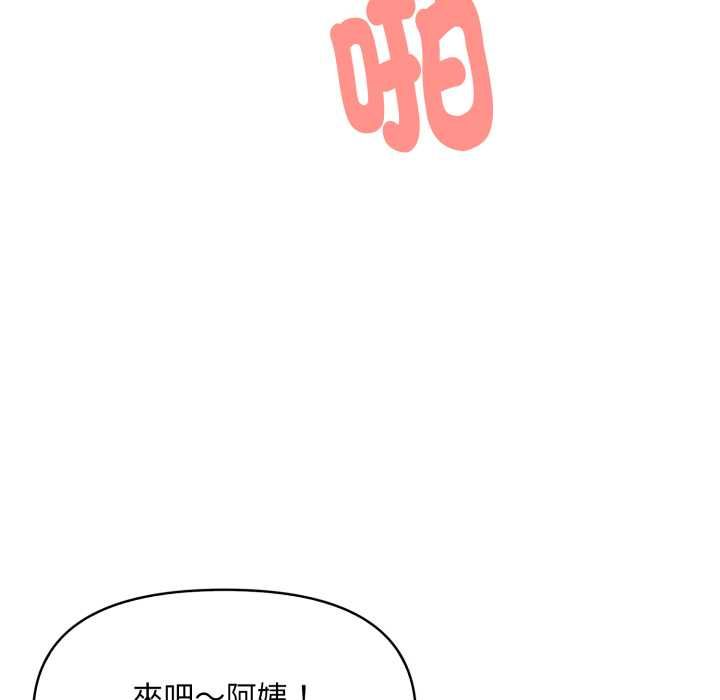 迟来的叛逆第2话