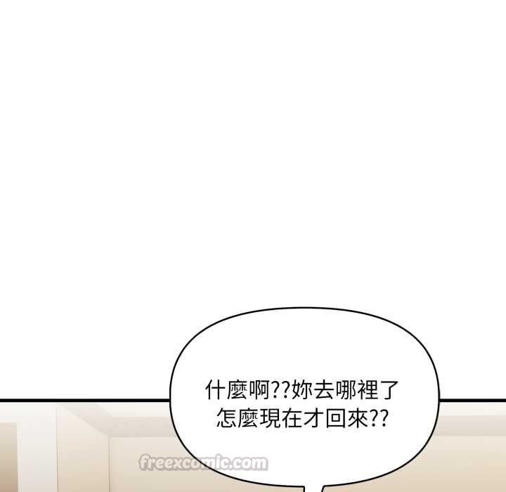 迟来的叛逆第2话