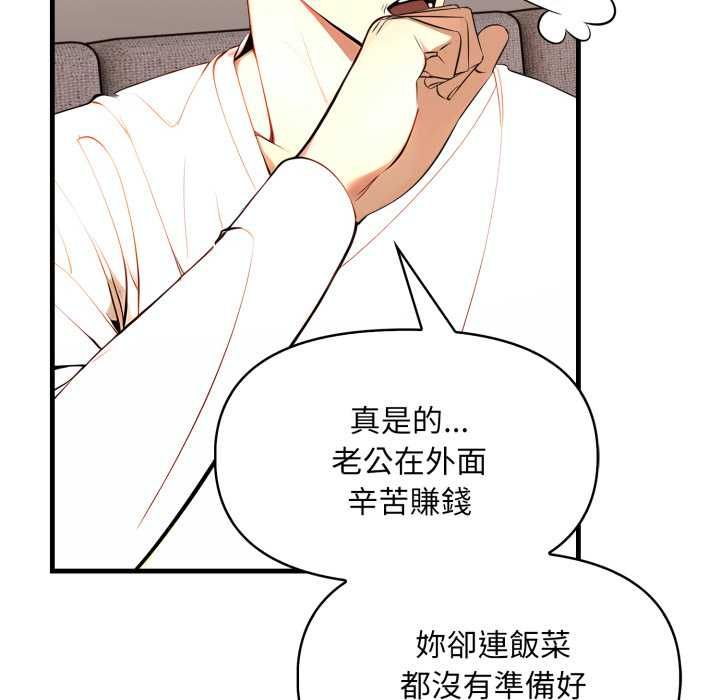 迟来的叛逆第2话