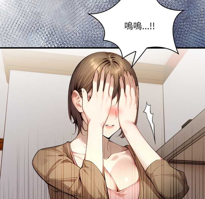 迟来的叛逆第2话
