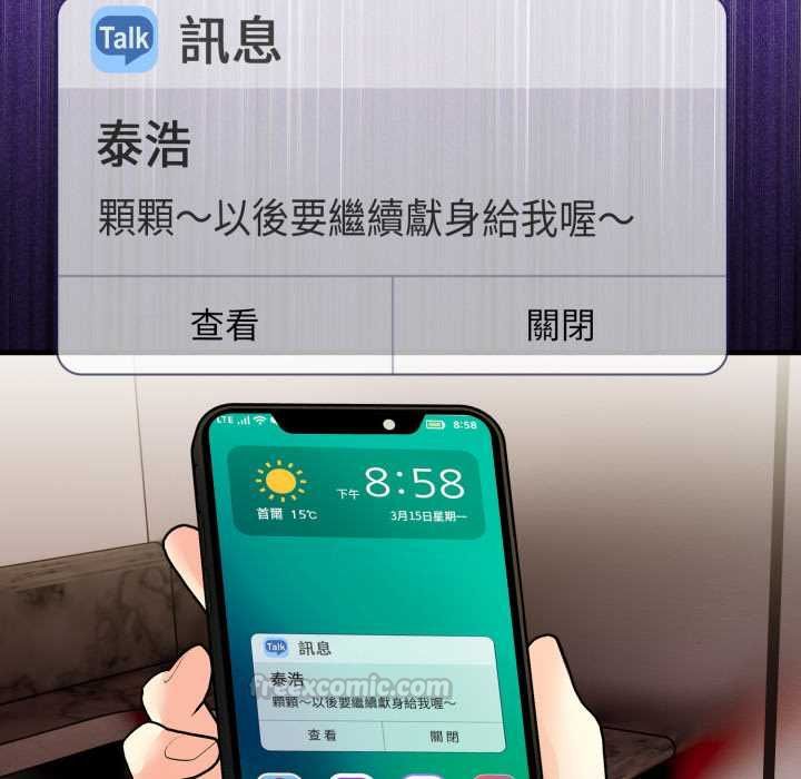 迟来的叛逆第2话