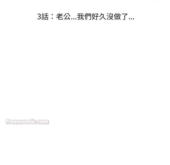 迟来的叛逆第3话
