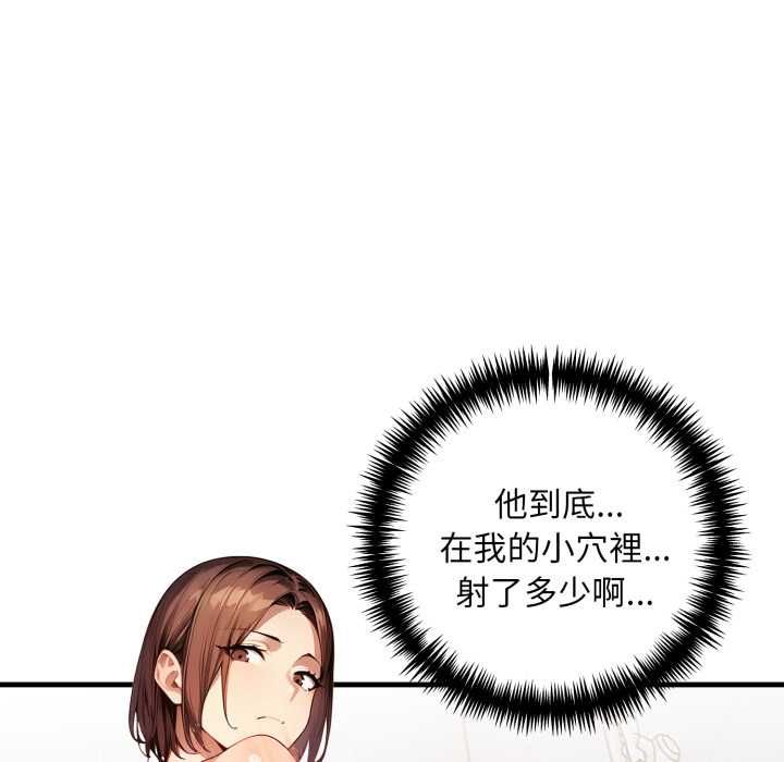迟来的叛逆第3话