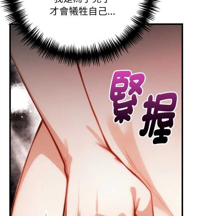 遲來的叛逆第3話