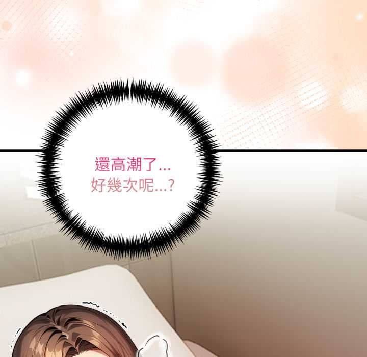 迟来的叛逆第3话