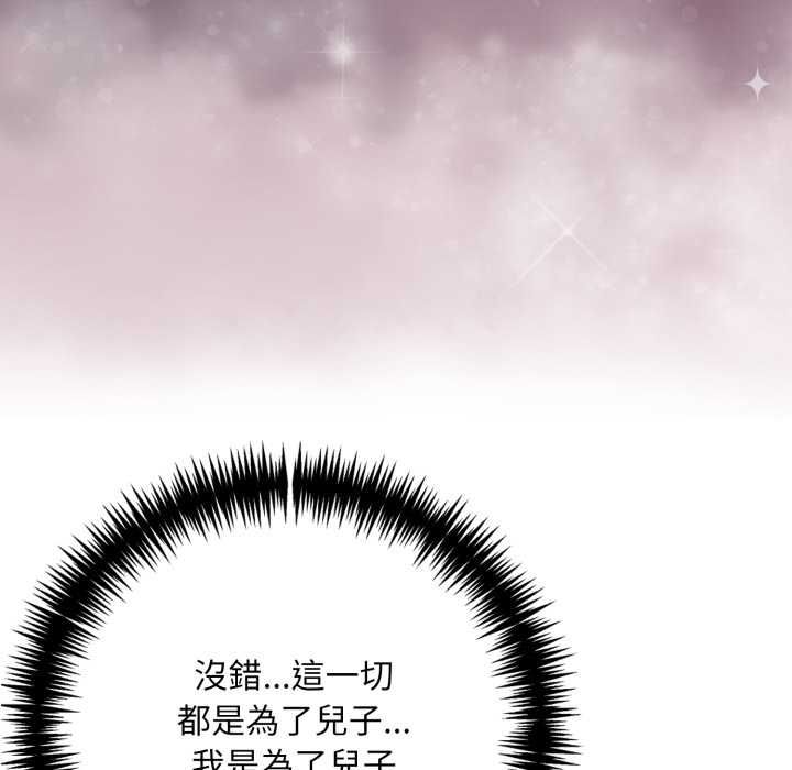 迟来的叛逆第3话