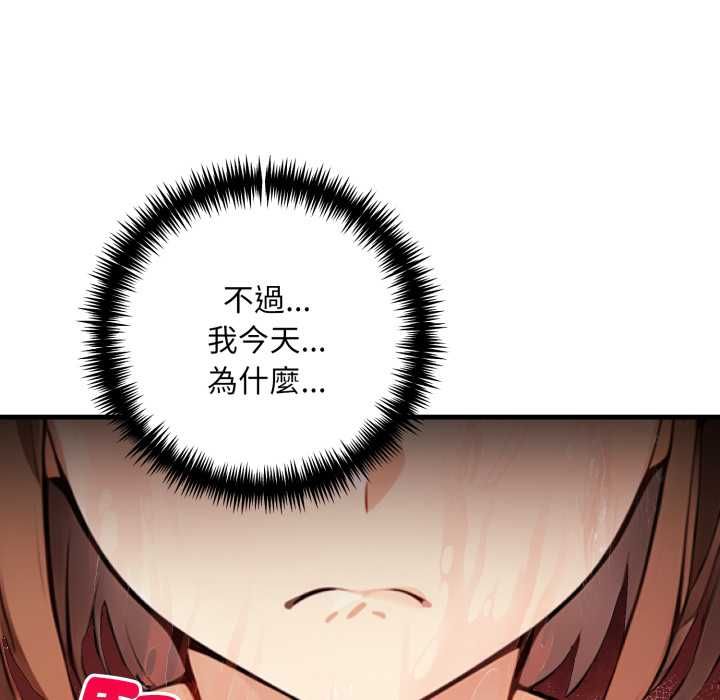 迟来的叛逆第3话