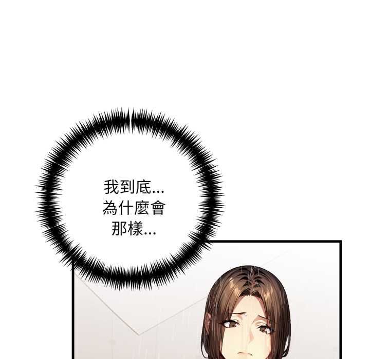 迟来的叛逆第3话