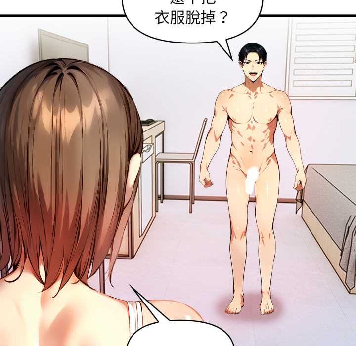 迟来的叛逆第3话