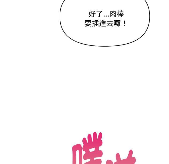 遲來的叛逆第3話