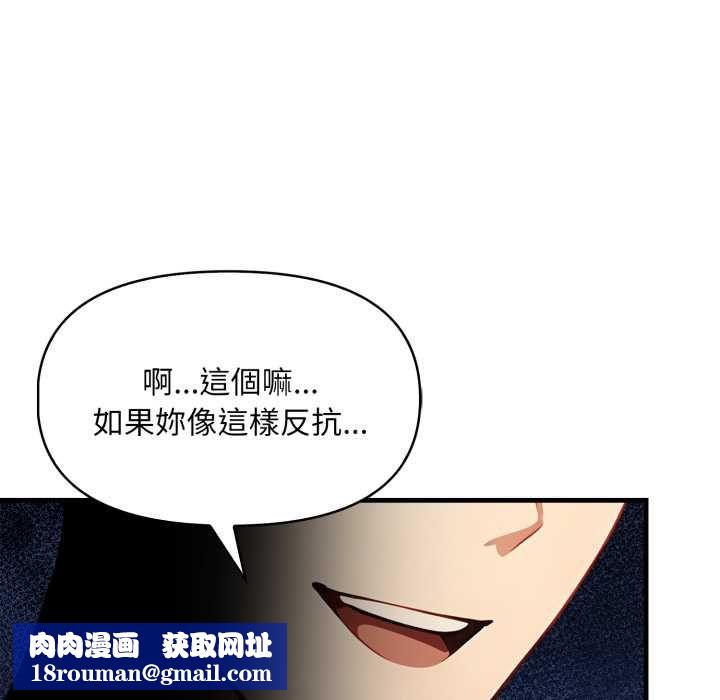 遲來的叛逆第3話