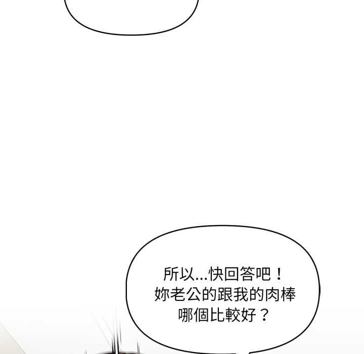 遲來的叛逆第3話