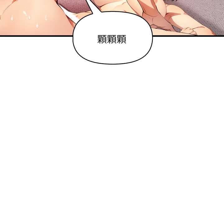 遲來的叛逆第3話