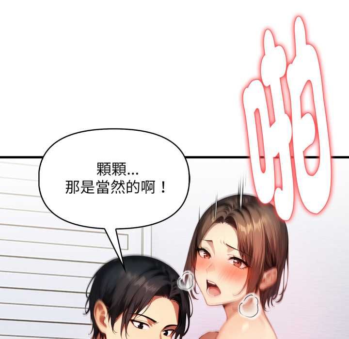 遲來的叛逆第3話