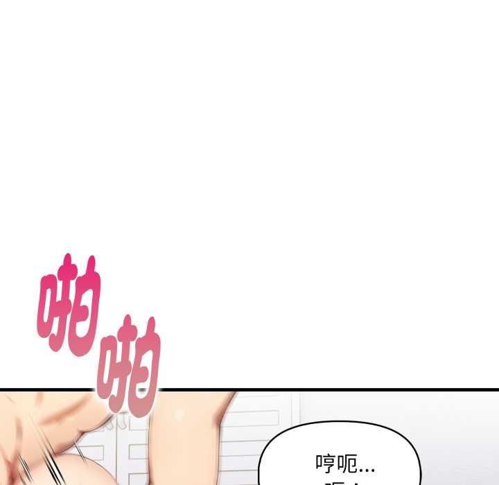 迟来的叛逆第3话
