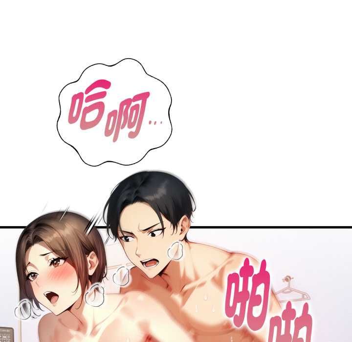 迟来的叛逆第3话