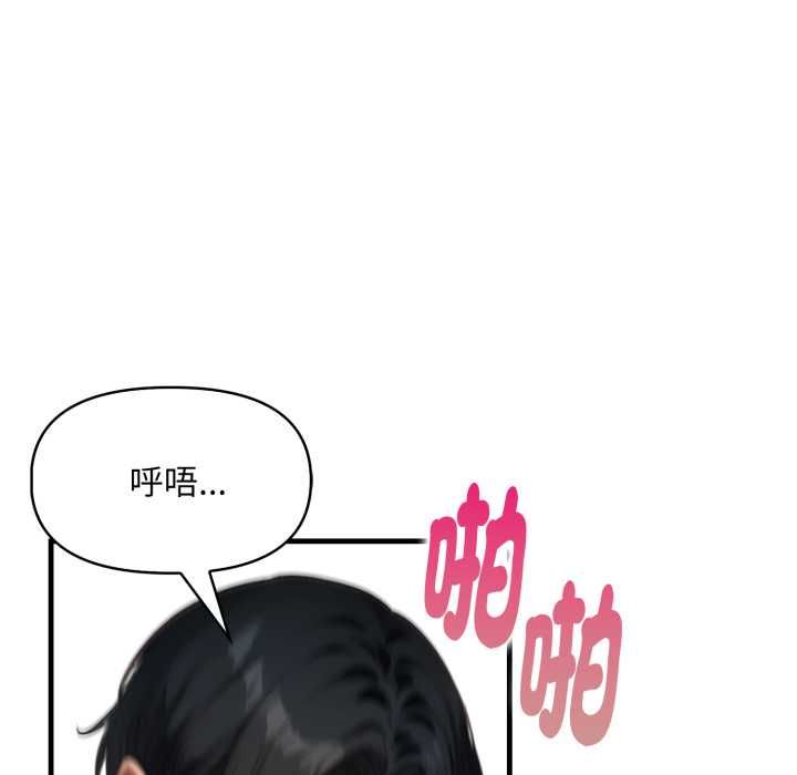 遲來的叛逆第3話