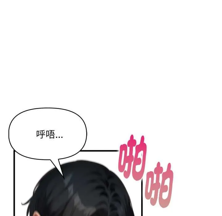 遲來的叛逆第3話