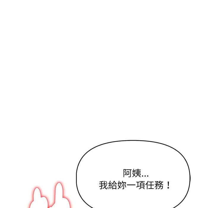 遲來的叛逆第3話