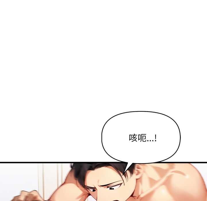 遲來的叛逆第3話
