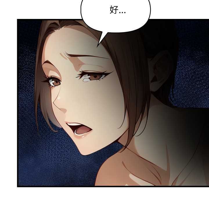 遲來的叛逆第3話