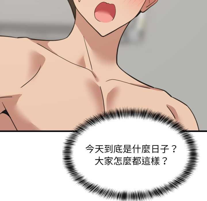 难缠姐妹偏要和我同居第94話