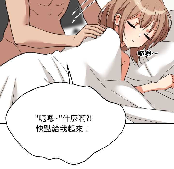 难缠姐妹偏要和我同居第94話