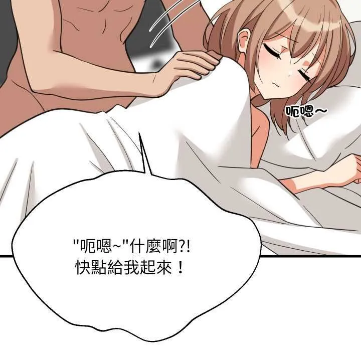 难缠姐妹偏要和我同居第94話