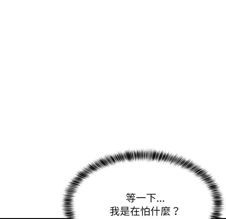 难缠姐妹偏要和我同居第94話
