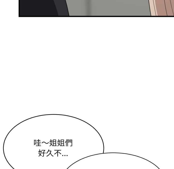 难缠姐妹偏要和我同居第94話