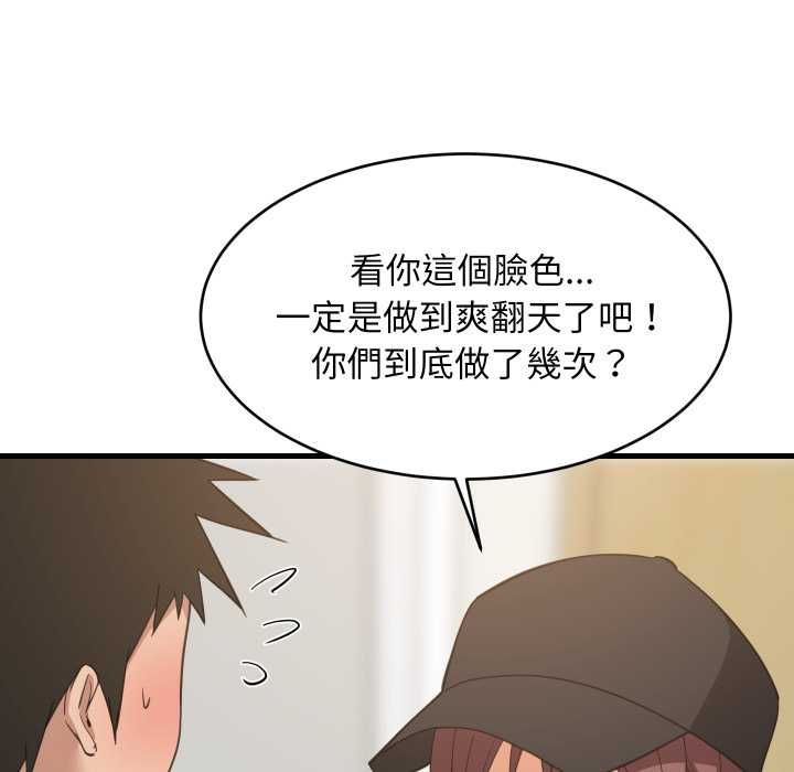难缠姐妹偏要和我同居第94話
