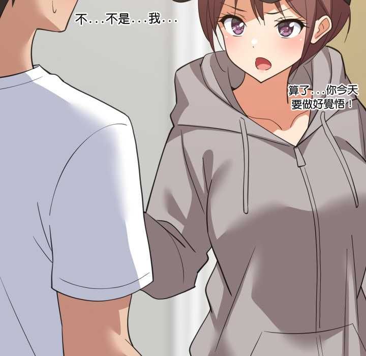 难缠姐妹偏要和我同居第94話