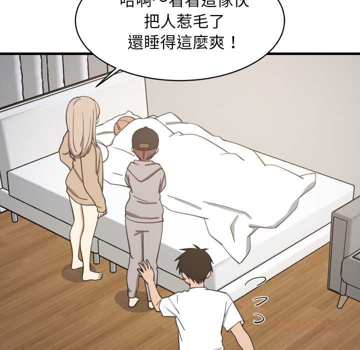 难缠姐妹偏要和我同居第94話