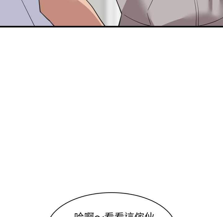难缠姐妹偏要和我同居第94話