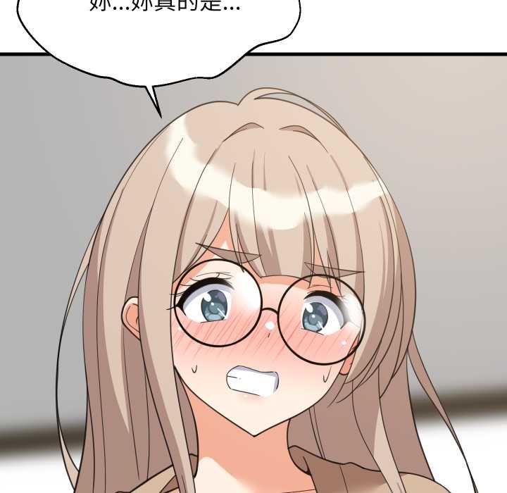 难缠姐妹偏要和我同居第94話