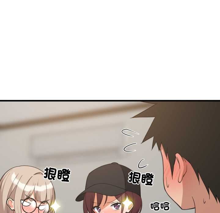 难缠姐妹偏要和我同居第94話