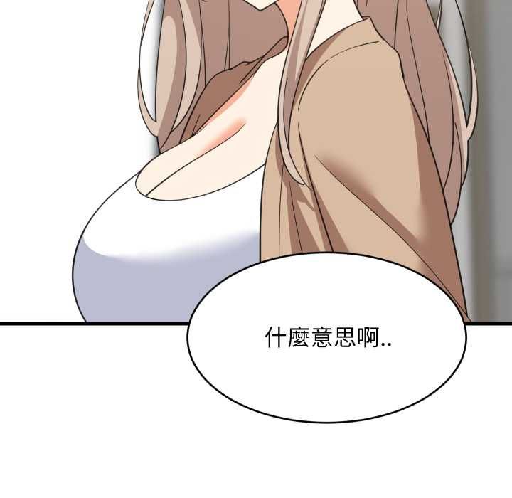 难缠姐妹偏要和我同居第94話