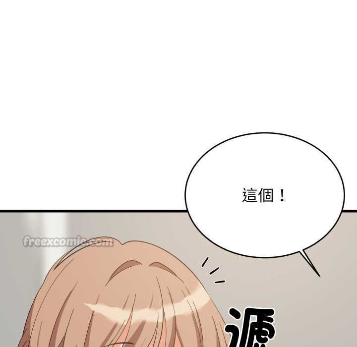 难缠姐妹偏要和我同居第94話