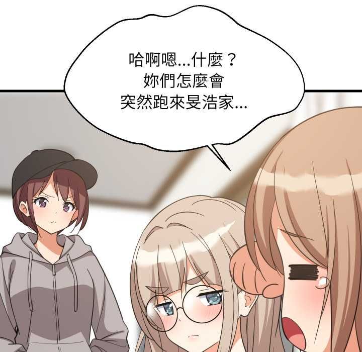 难缠姐妹偏要和我同居第94話