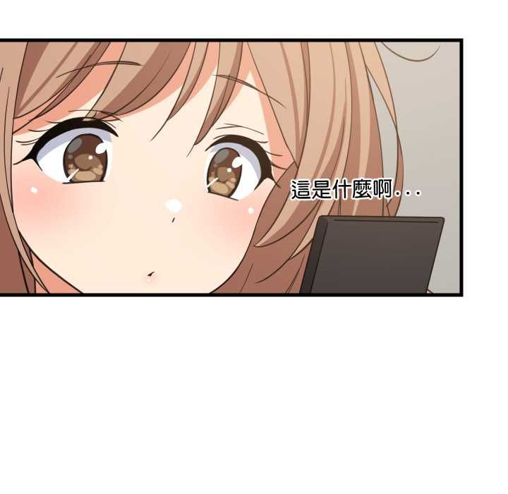 难缠姐妹偏要和我同居第94話