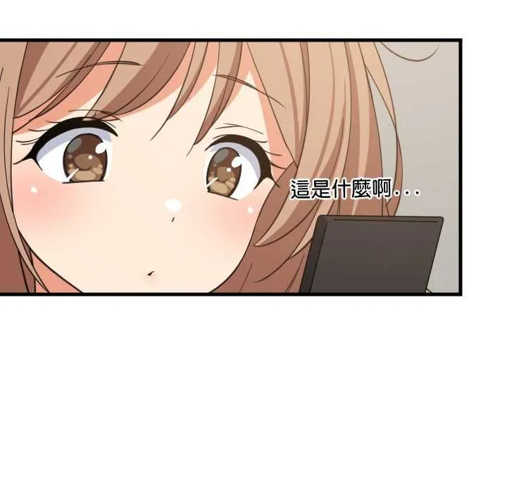 难缠姐妹偏要和我同居第94話