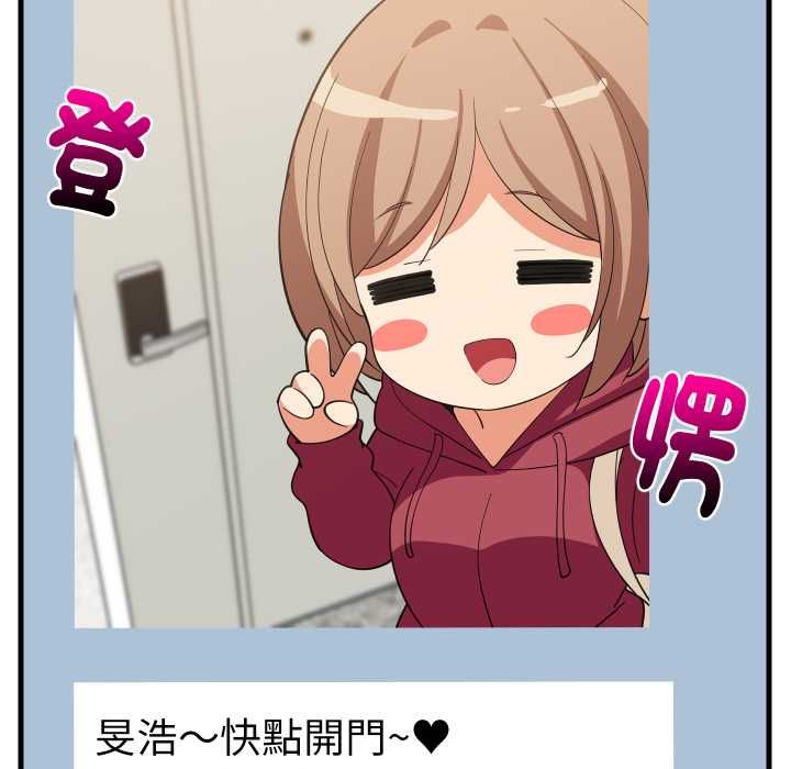 难缠姐妹偏要和我同居第94話