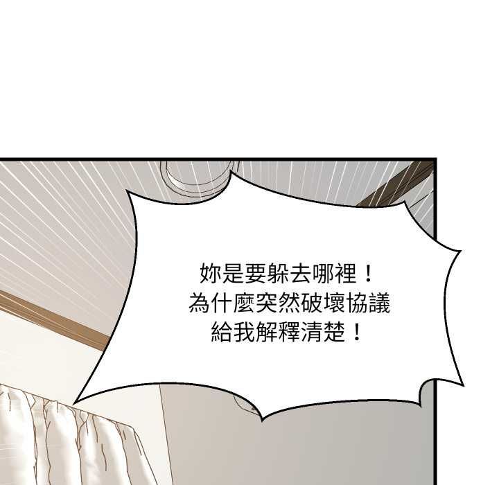 难缠姐妹偏要和我同居第94話